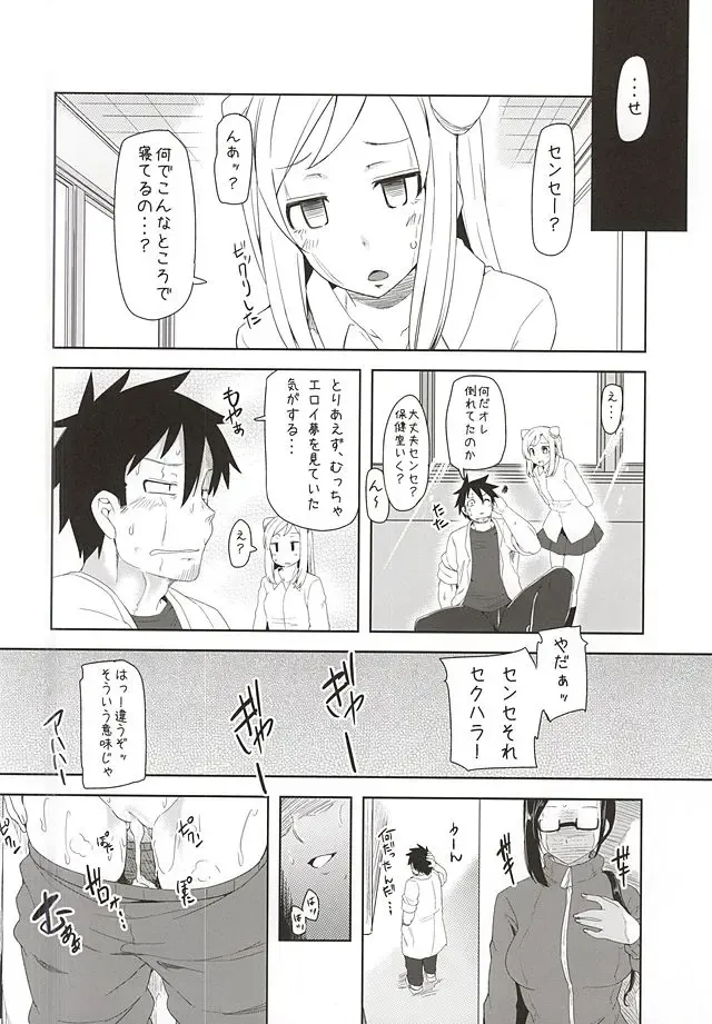 [Ayakase Chiyoko - Ayakase Riberi] Ajin-sensei wa Eroi Koto ga Shitai Fhentai - Page 17