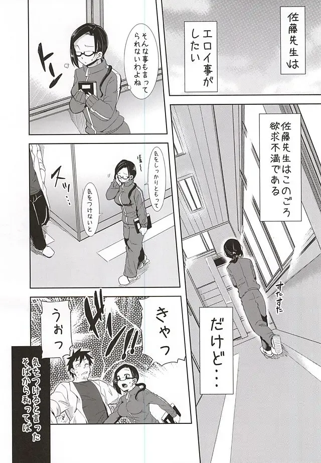 [Ayakase Chiyoko - Ayakase Riberi] Ajin-sensei wa Eroi Koto ga Shitai Fhentai - Page 2