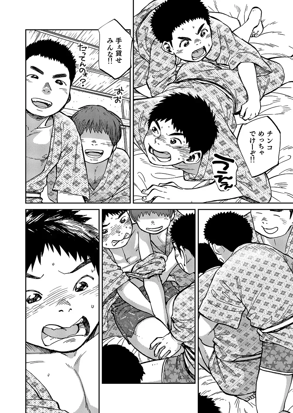 [Shigemaru Shigeru] Manga Shounen Zoom Vol. 18 Fhentai - Page 24