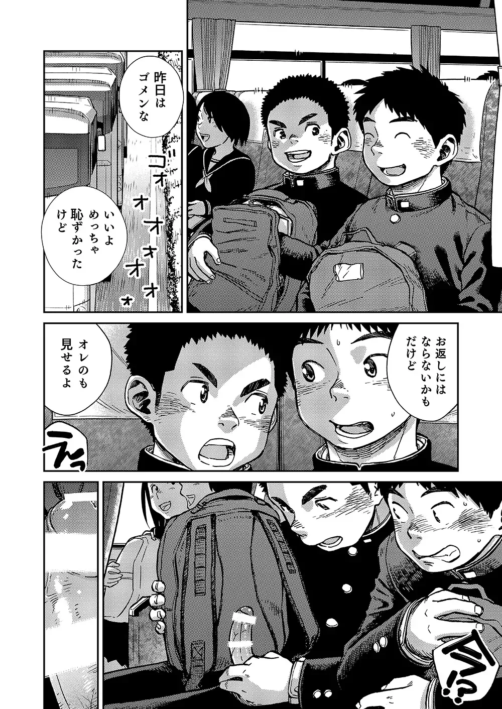 [Shigemaru Shigeru] Manga Shounen Zoom Vol. 18 Fhentai - Page 28