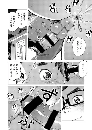 [Shigemaru Shigeru] Manga Shounen Zoom Vol. 18 Fhentai.net - Page 18