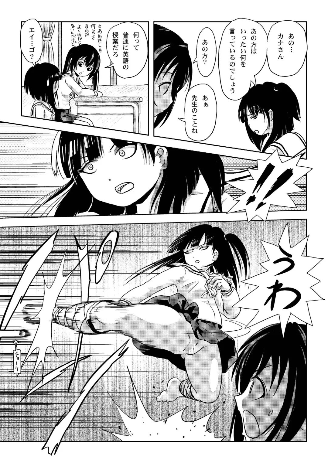 [Takapi] Kana-moru Fhentai - Page 12