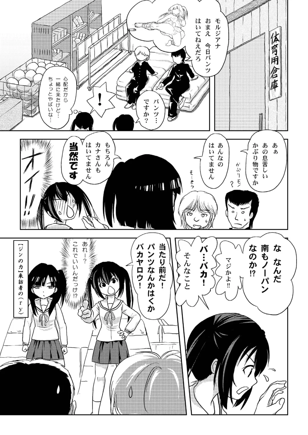 [Takapi] Kana-moru Fhentai - Page 14