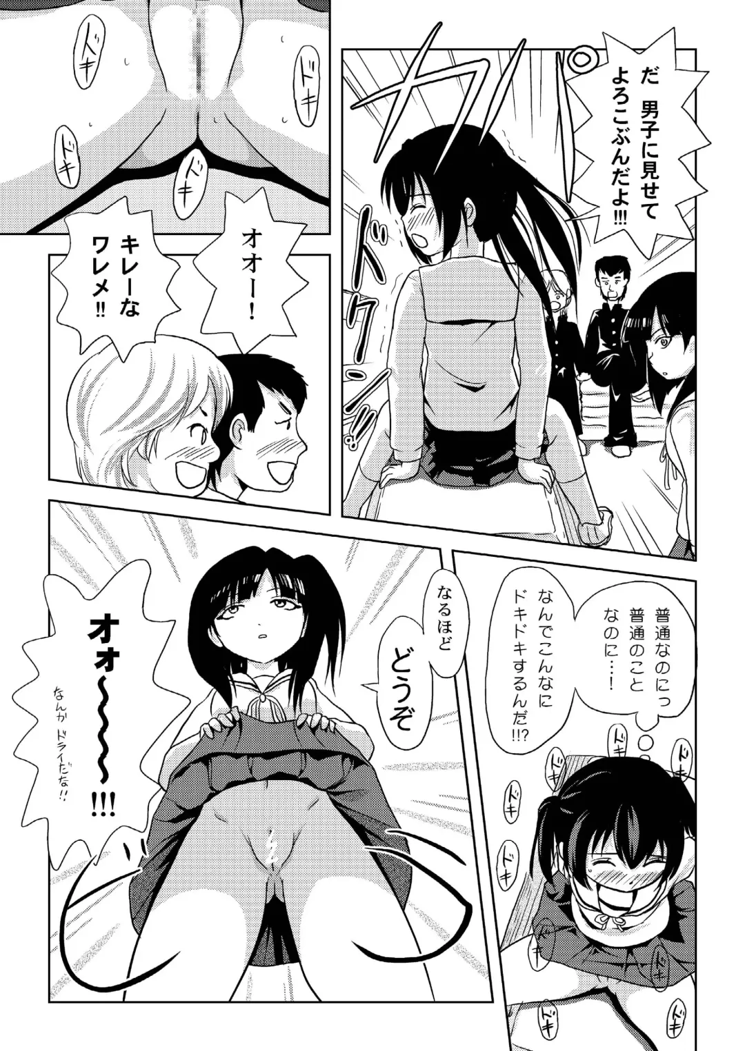 [Takapi] Kana-moru Fhentai - Page 16