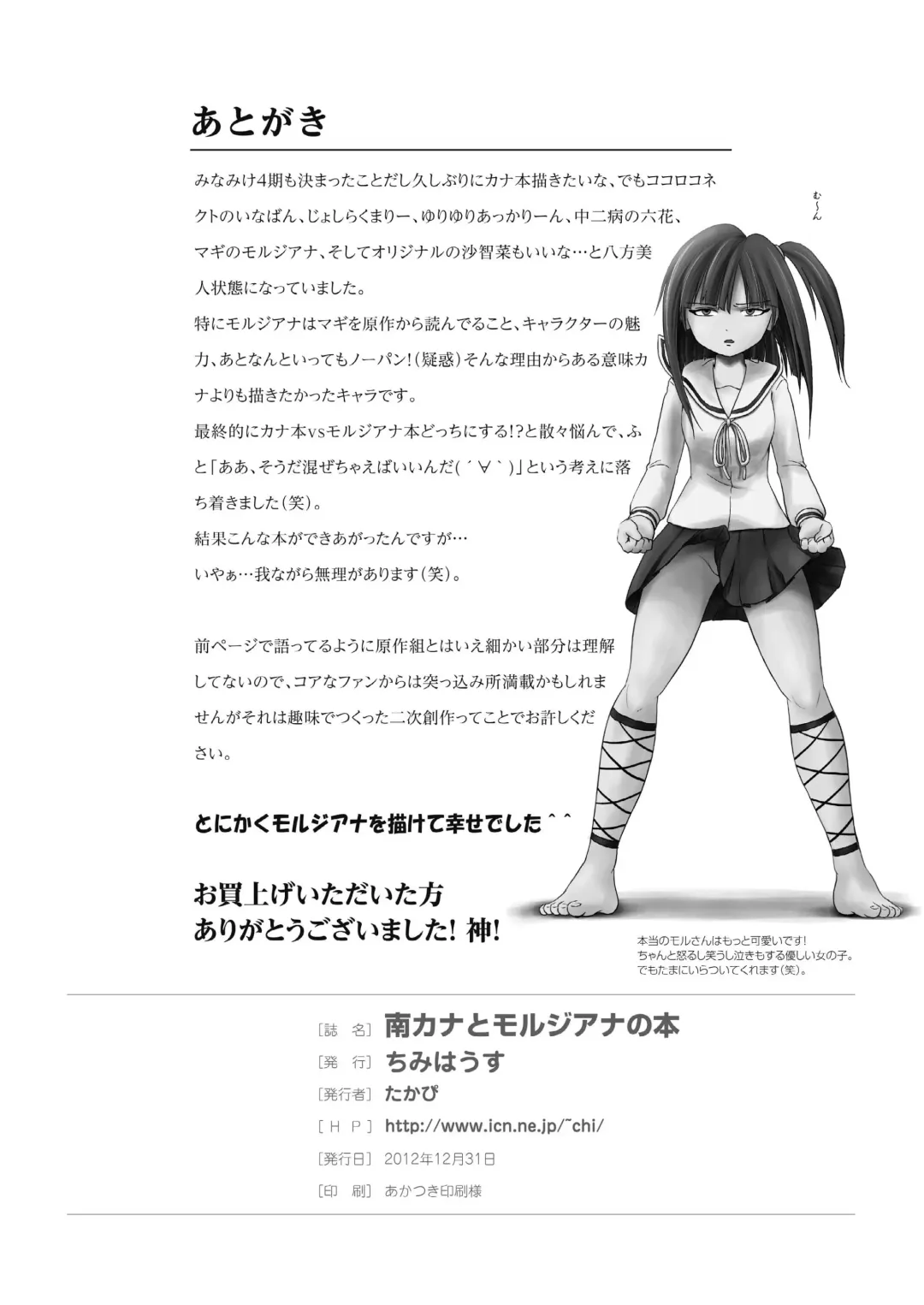 [Takapi] Kana-moru Fhentai - Page 25