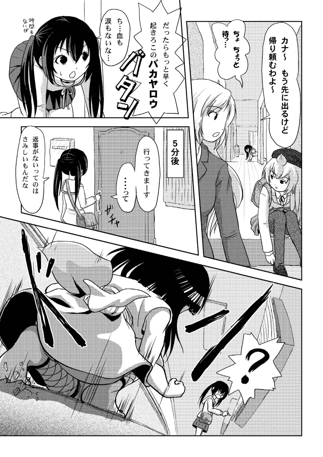 [Takapi] Kana-moru Fhentai - Page 4