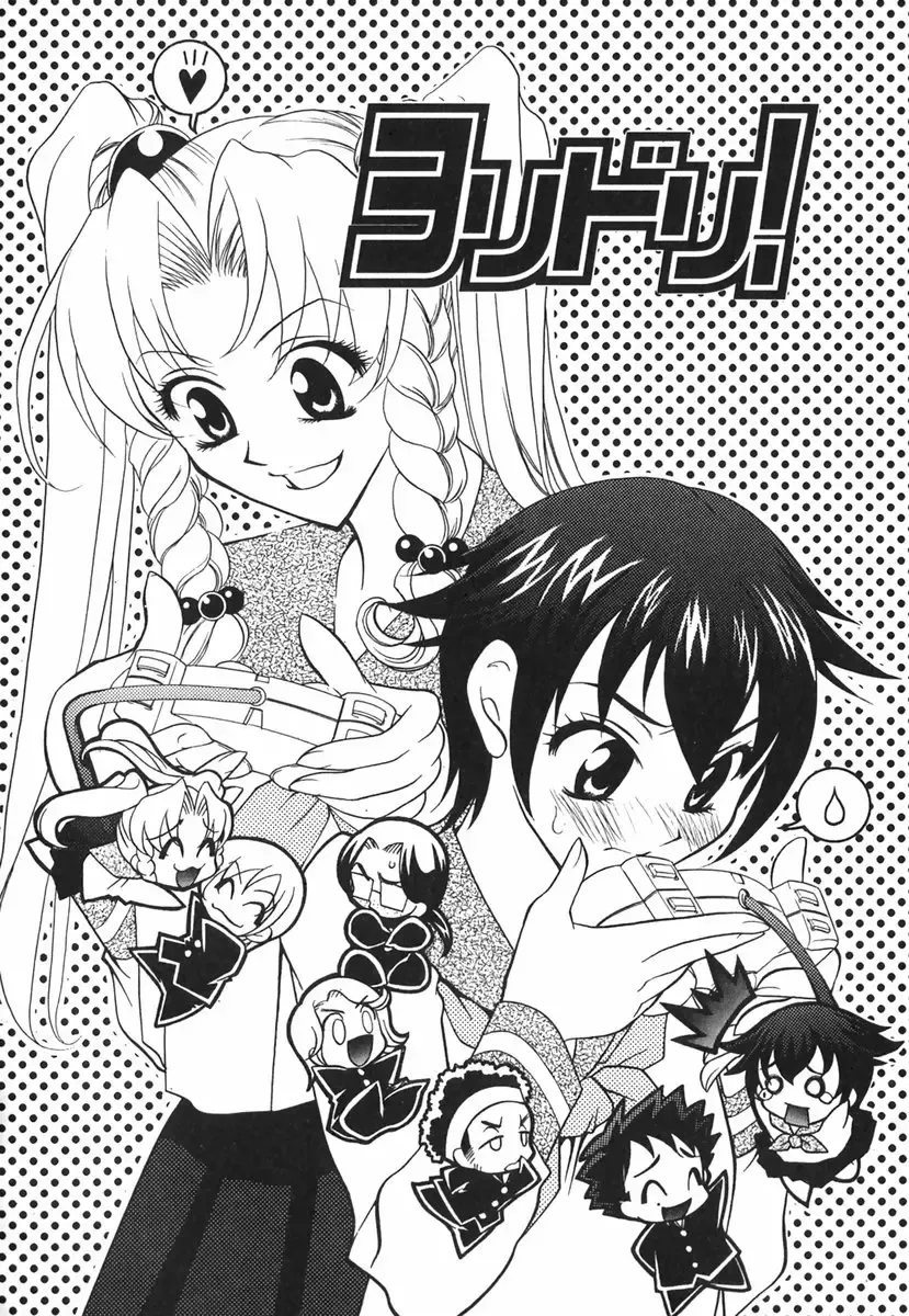 [Katamikoi Mizue] Love-ten Fhentai - Page 107