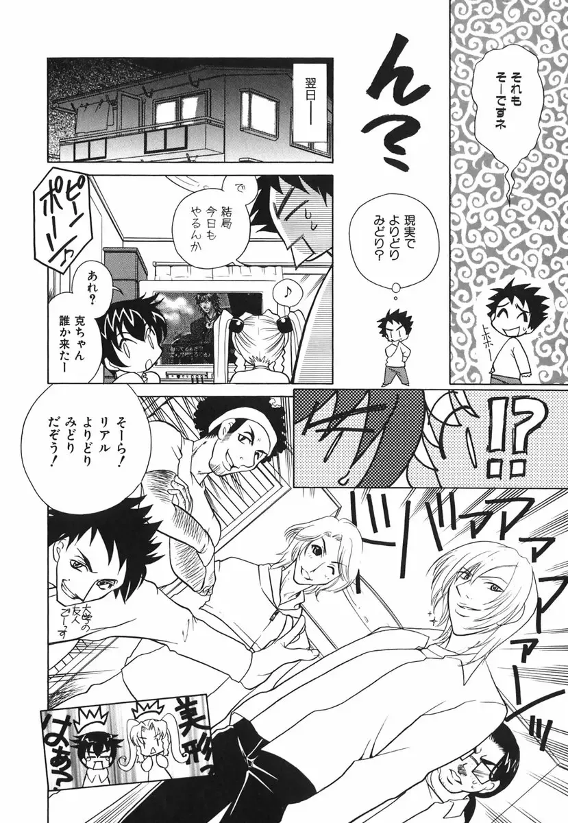 [Katamikoi Mizue] Love-ten Fhentai - Page 109