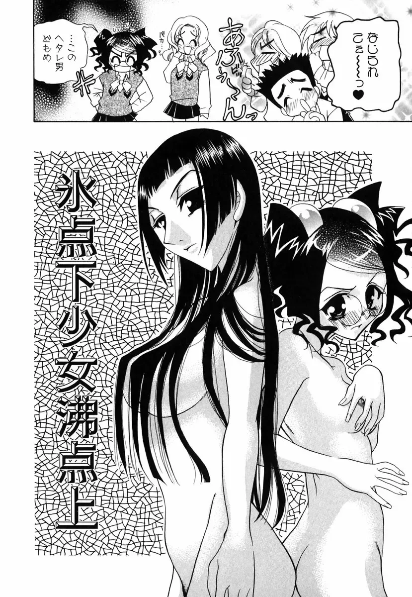 [Katamikoi Mizue] Love-ten Fhentai - Page 11