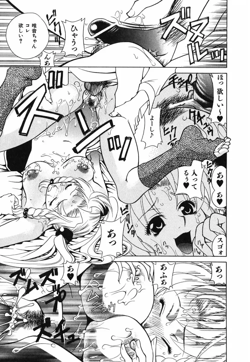 [Katamikoi Mizue] Love-ten Fhentai - Page 116