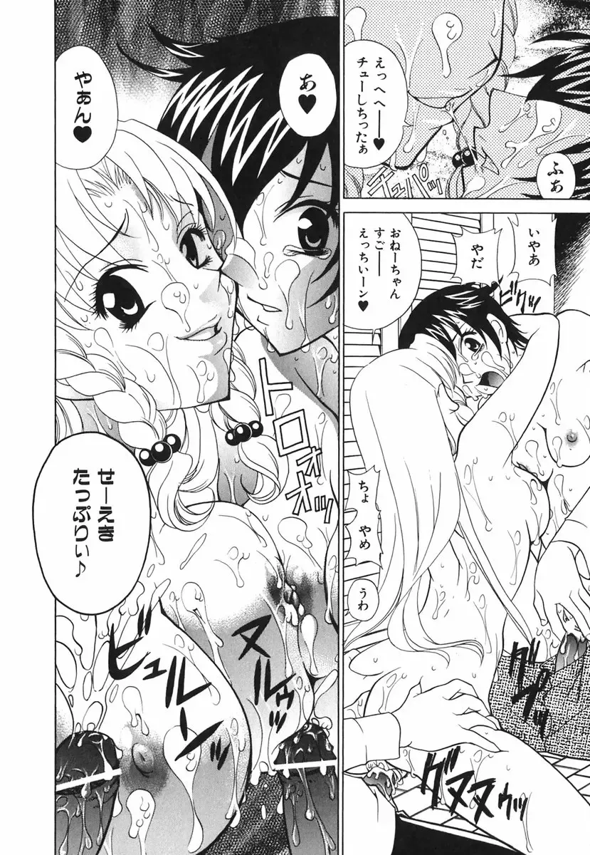 [Katamikoi Mizue] Love-ten Fhentai - Page 125