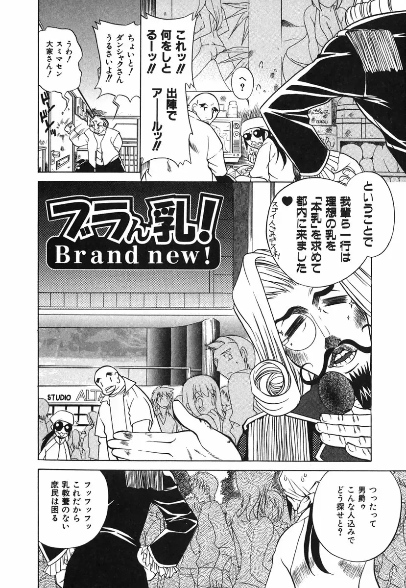 [Katamikoi Mizue] Love-ten Fhentai - Page 131