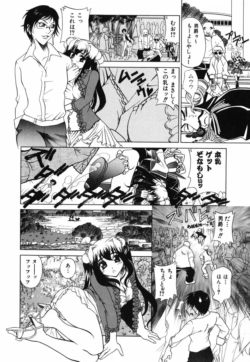 [Katamikoi Mizue] Love-ten Fhentai - Page 133