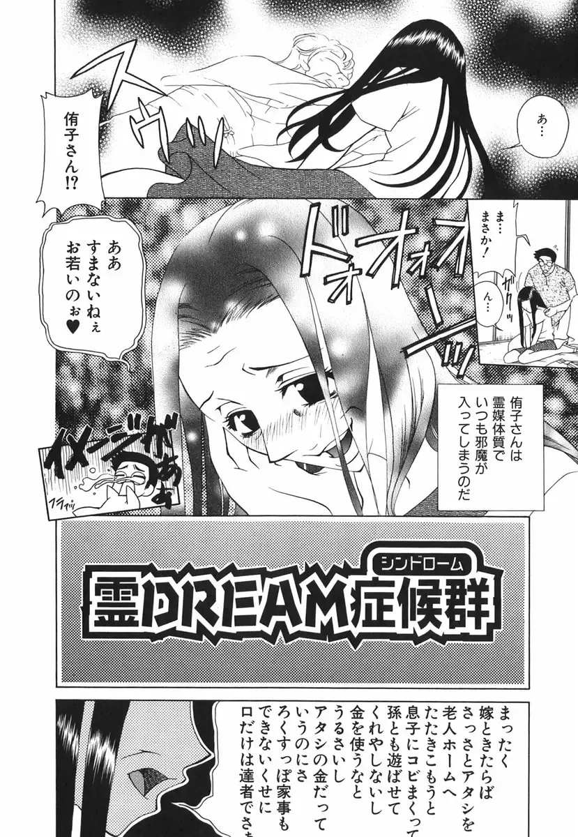 [Katamikoi Mizue] Love-ten Fhentai - Page 147