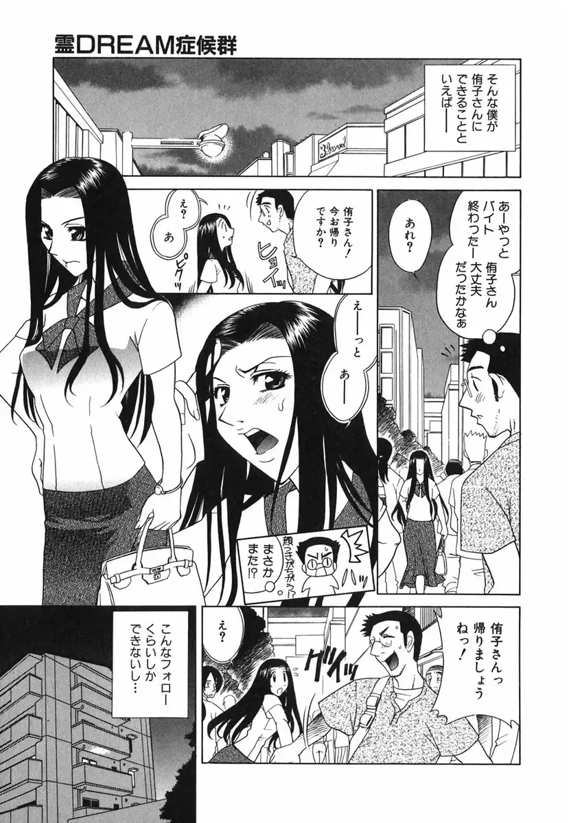 [Katamikoi Mizue] Love-ten Fhentai - Page 150