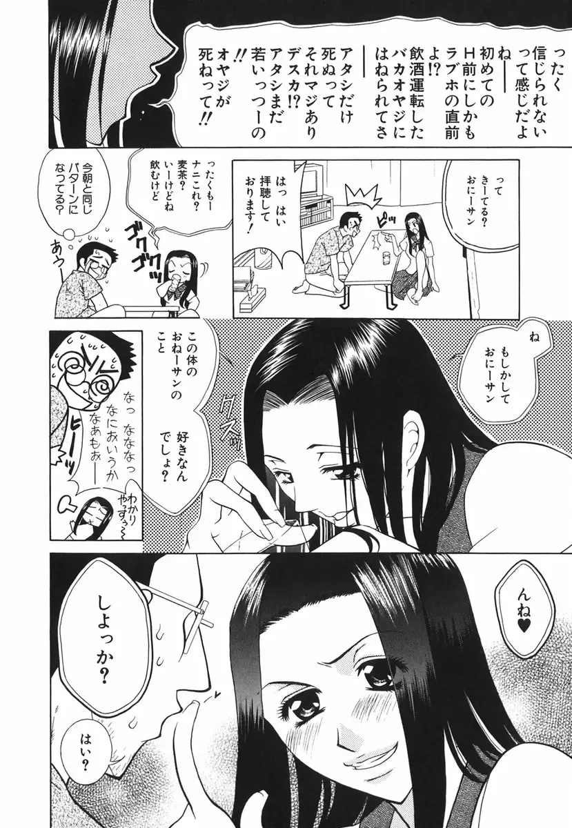 [Katamikoi Mizue] Love-ten Fhentai - Page 151