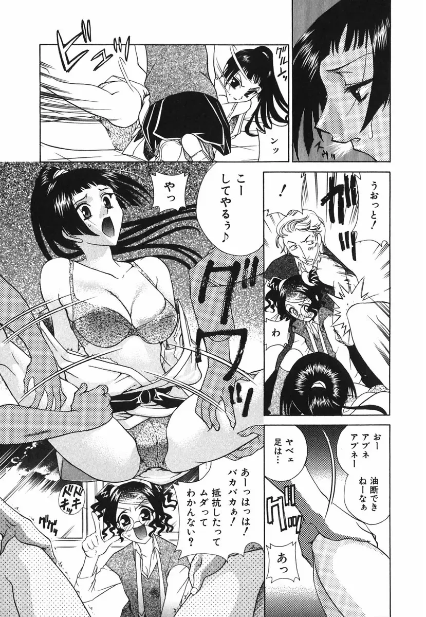 [Katamikoi Mizue] Love-ten Fhentai - Page 16