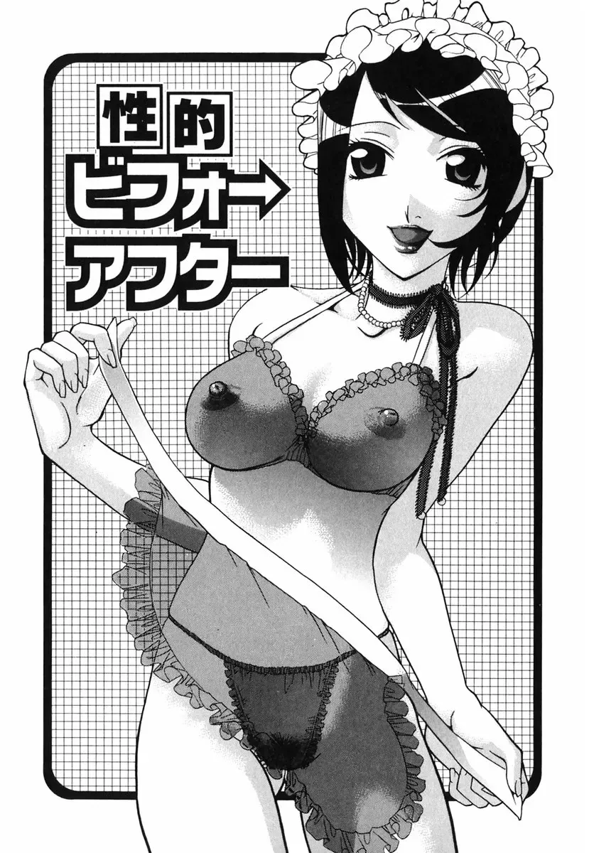 [Katamikoi Mizue] Love-ten Fhentai - Page 36