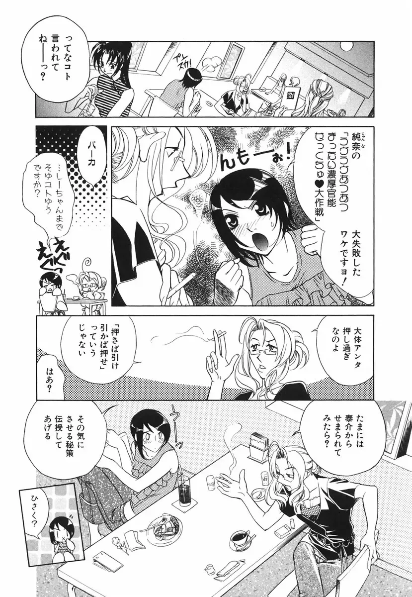 [Katamikoi Mizue] Love-ten Fhentai - Page 38