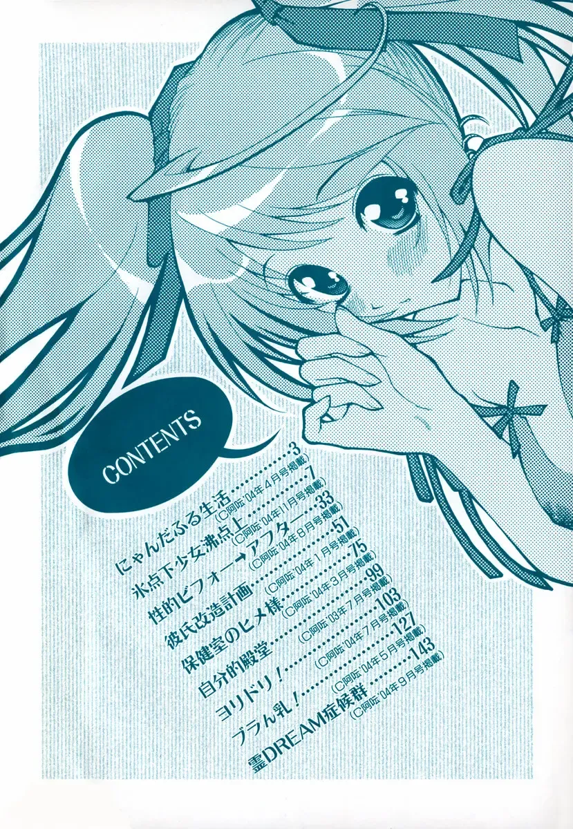 [Katamikoi Mizue] Love-ten Fhentai - Page 5