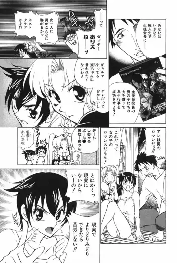 [Katamikoi Mizue] Love-ten Fhentai - Page 108