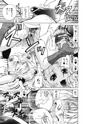 [Katamikoi Mizue] Love-ten Fhentai - Page 116