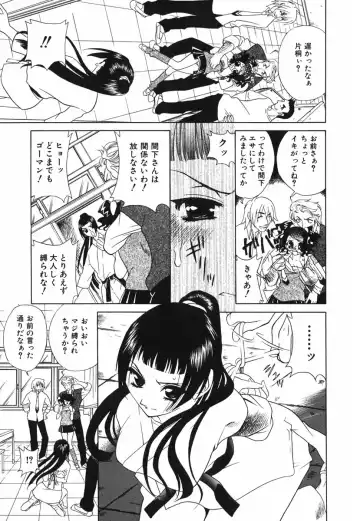 [Katamikoi Mizue] Love-ten Fhentai - Page 14