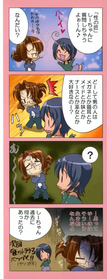 [Katamikoi Mizue] Love-ten Fhentai - Page 170