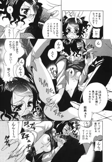 [Katamikoi Mizue] Love-ten Fhentai - Page 28