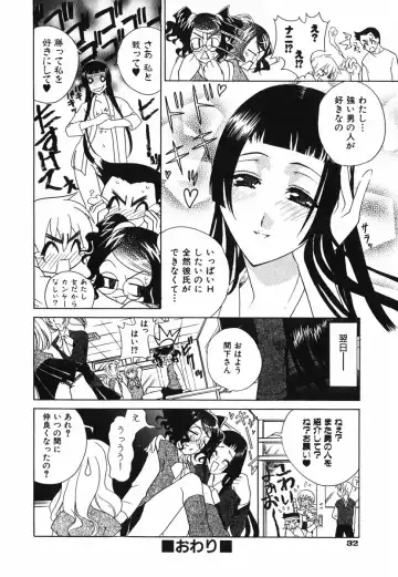 [Katamikoi Mizue] Love-ten Fhentai - Page 35