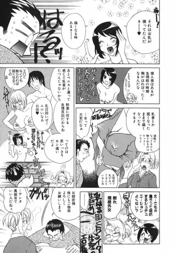 [Katamikoi Mizue] Love-ten Fhentai - Page 58