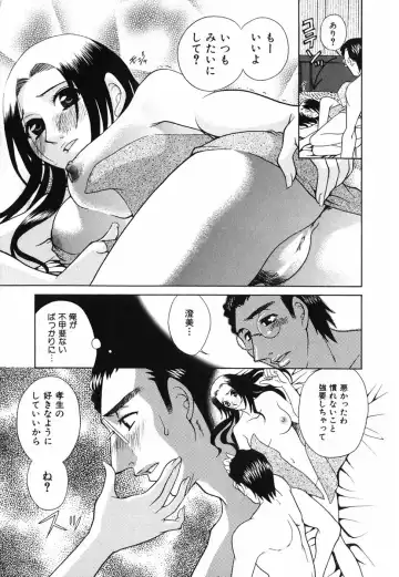 [Katamikoi Mizue] Love-ten Fhentai - Page 62