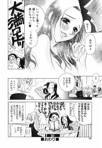 [Katamikoi Mizue] Love-ten Fhentai - Page 77