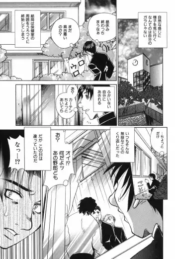 [Katamikoi Mizue] Love-ten Fhentai - Page 80