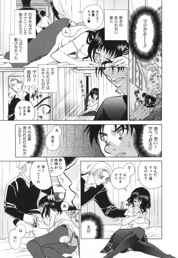 [Katamikoi Mizue] Love-ten Fhentai - Page 86