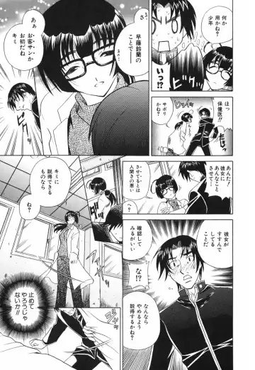 [Katamikoi Mizue] Love-ten Fhentai - Page 90