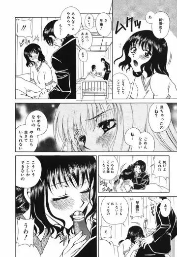 [Katamikoi Mizue] Love-ten Fhentai - Page 91