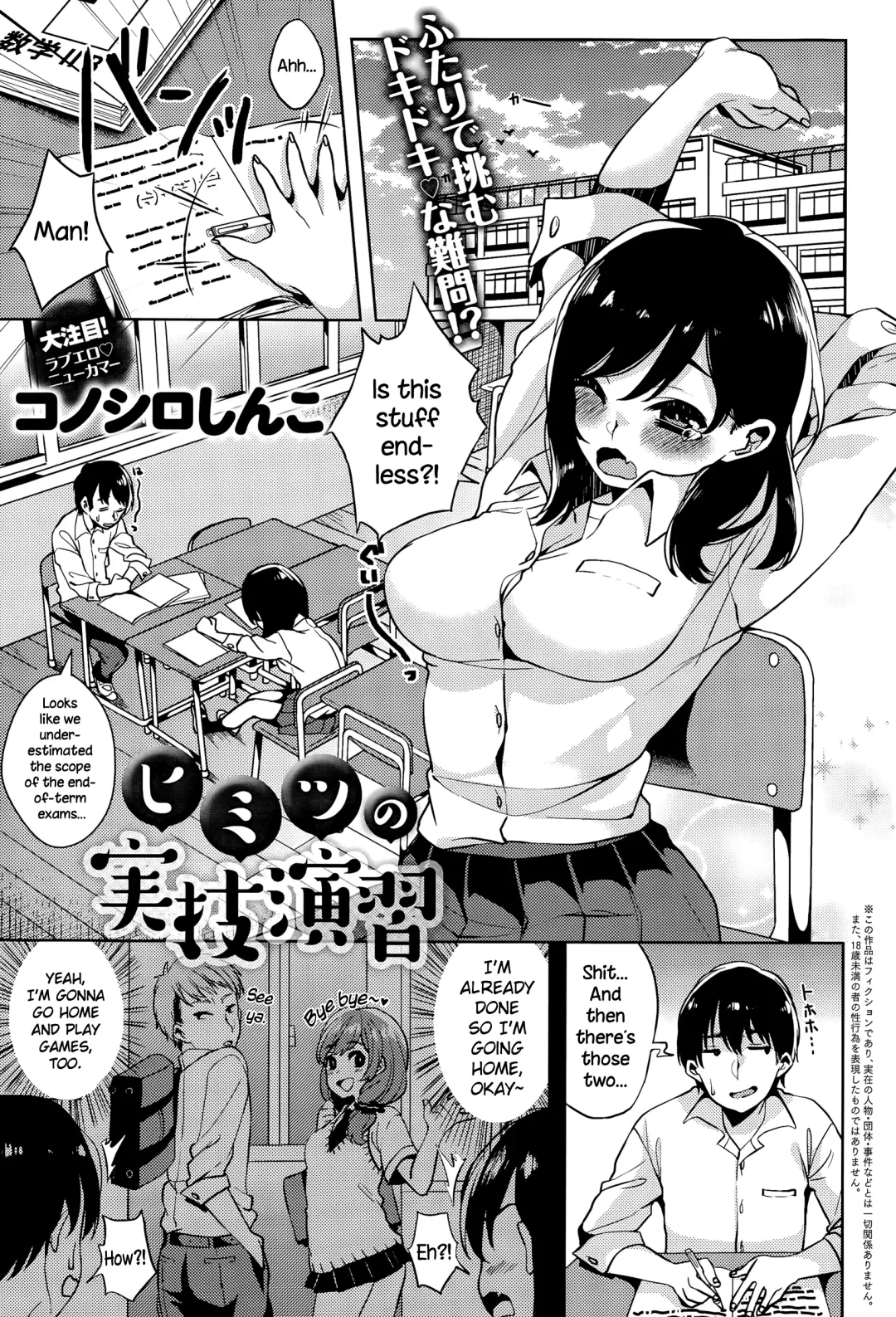 Read [Karasuma Yayoi] Himitsu no Jitsugi Enshuu - Fhentai.net