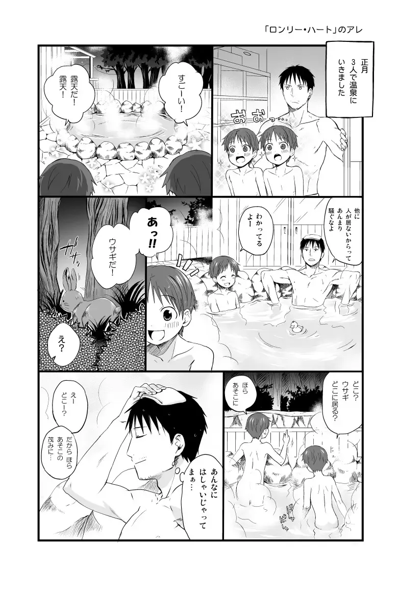 [Agemon] Double step Fhentai - Page 4