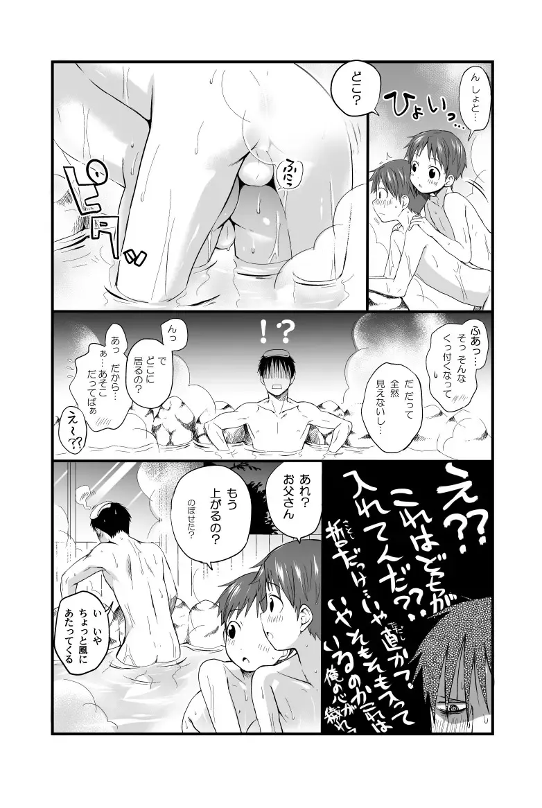 [Agemon] Double step Fhentai - Page 5