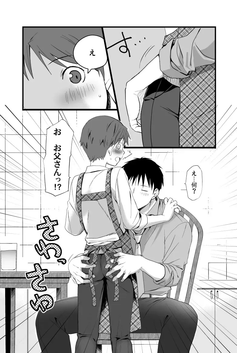 [Agemon] Double step Fhentai - Page 8