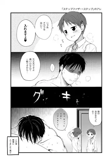 [Agemon] Double step Fhentai - Page 3