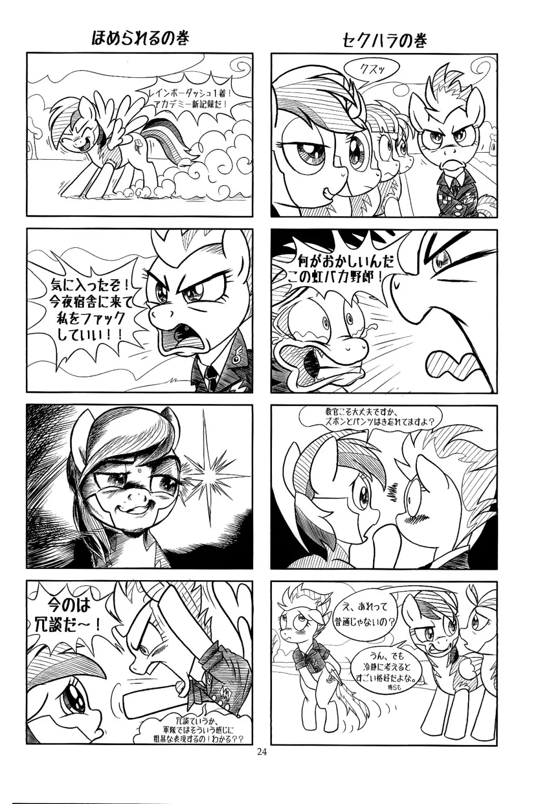 [Aoi Takayuki] PONY Love Fhentai.net - Page 23