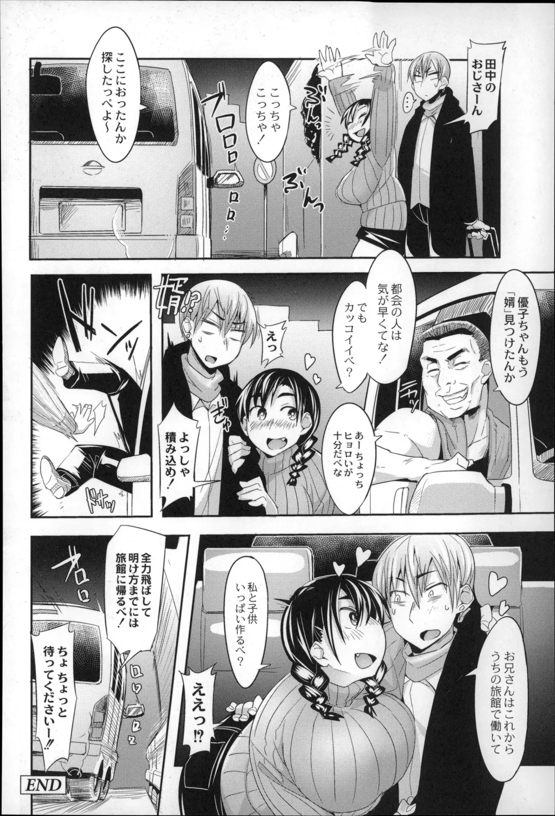 [Fukumaaya] Megamori! Fhentai - Page 102