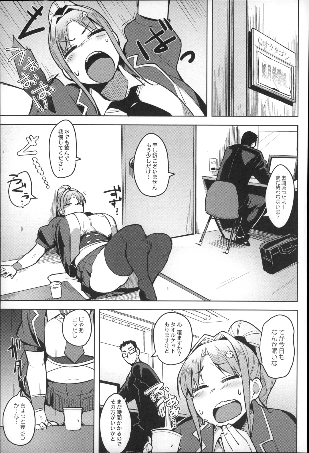 [Fukumaaya] Megamori! Fhentai - Page 105