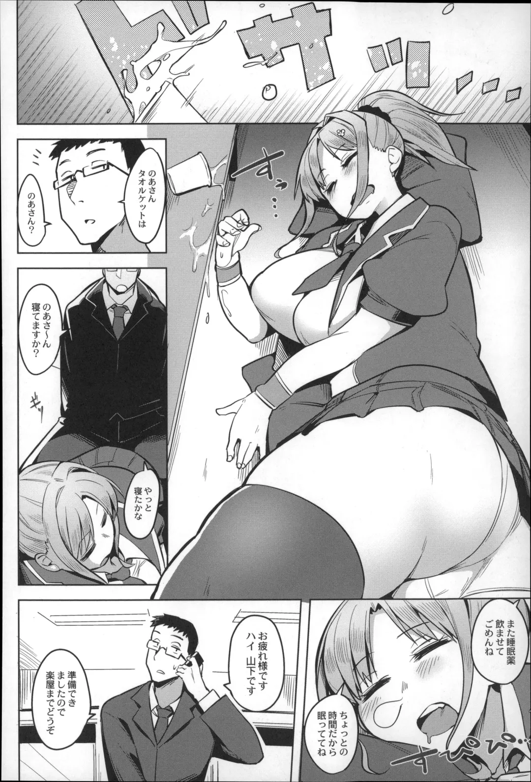 [Fukumaaya] Megamori! Fhentai - Page 106