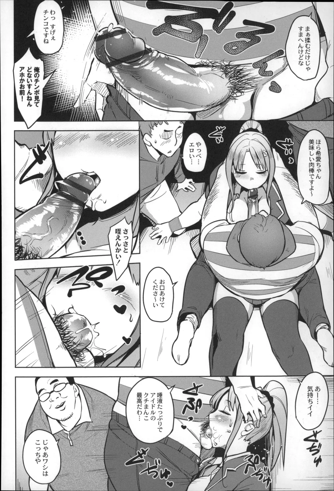 [Fukumaaya] Megamori! Fhentai - Page 110