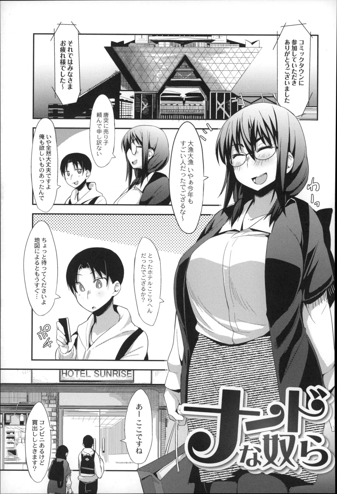 [Fukumaaya] Megamori! Fhentai - Page 123