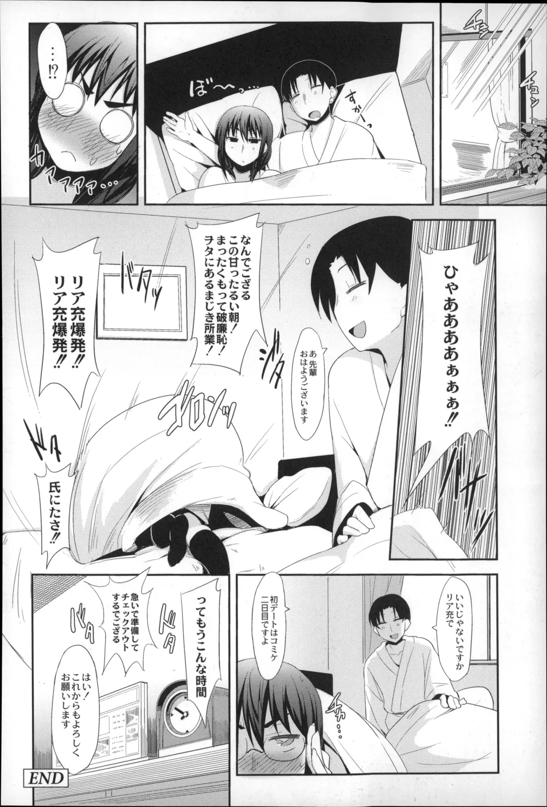 [Fukumaaya] Megamori! Fhentai - Page 142