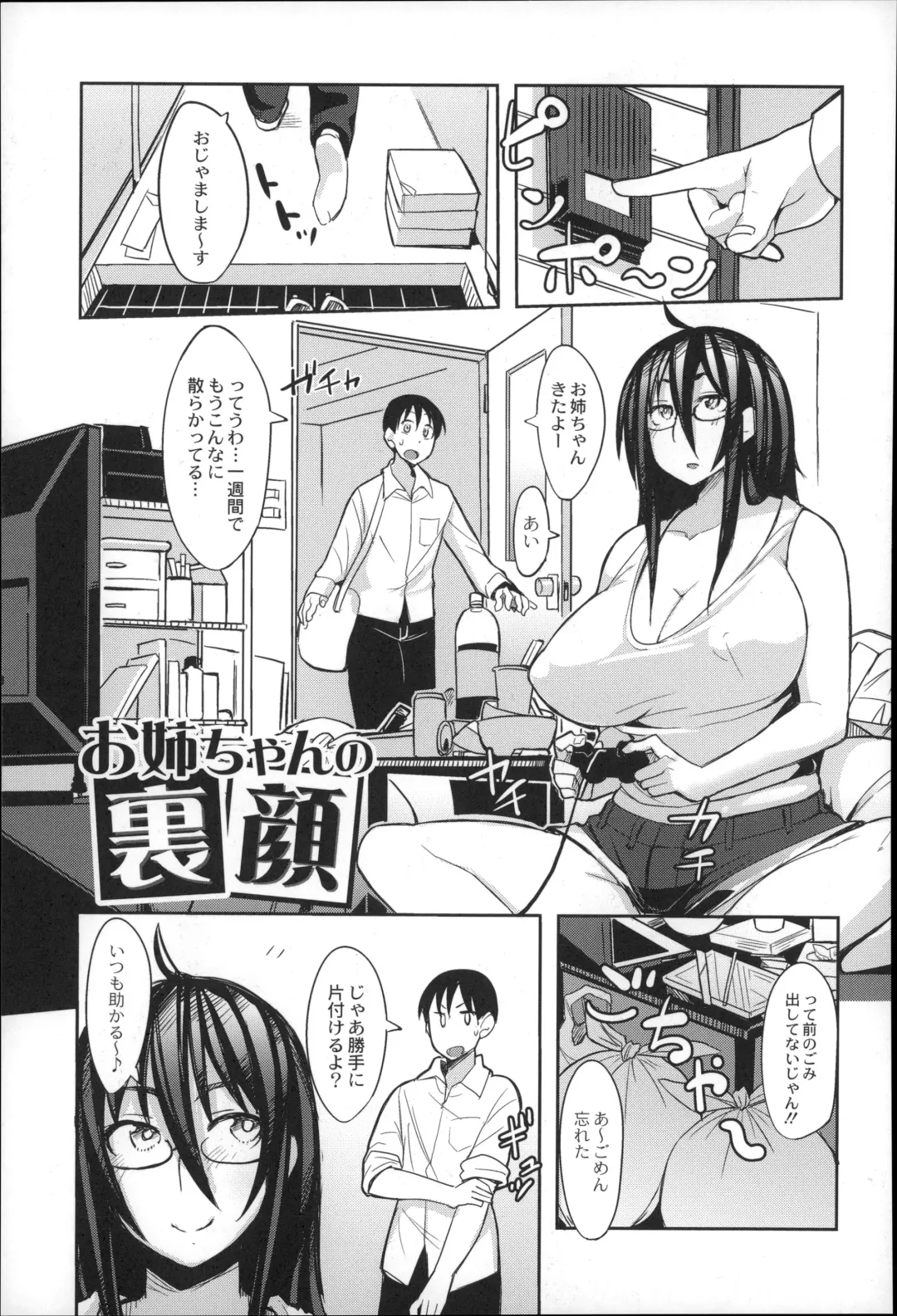 [Fukumaaya] Megamori! Fhentai - Page 143